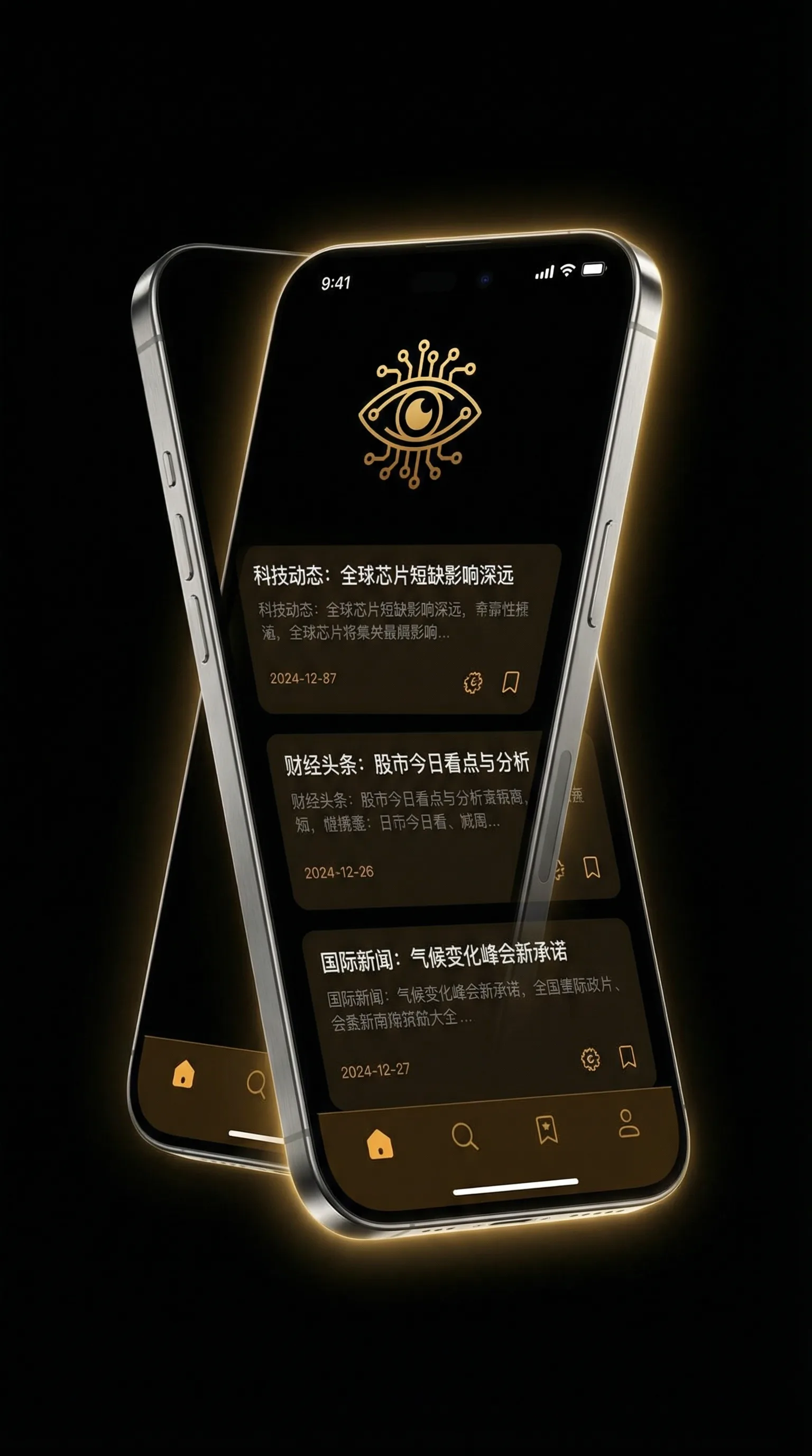 一二三四高清在线观看免费中文 - 移动端情报客户端界面